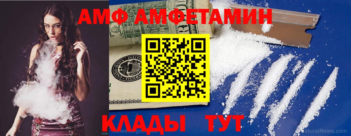 АМФЕТАМИН  Вход с VPN  АМФ  Дюртюли  АМФЕТАМИН VHQ 