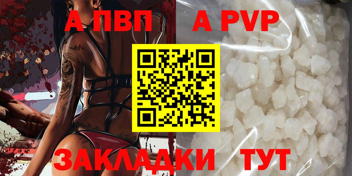 цена   Alpha PVP VHQ  Вход с VPN  Дюртюли  Альфа ПВП Crystall 