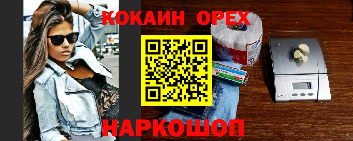 Кокаин  КОКАИН Columbia  Вход с VPN  Cocaine 97%  Дюртюли 