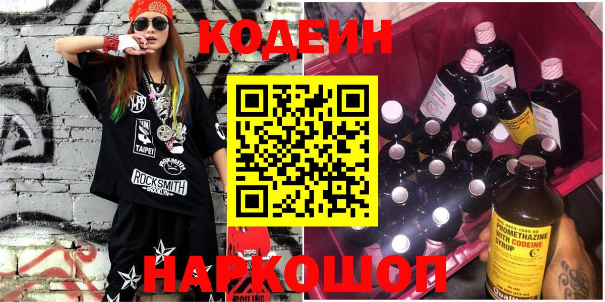 Дюртюли  Кодеин напиток Lean (лин)  купить наркотики сайты  Вход с VPN  Кодеиновый сироп Lean напиток Lean (лин) 