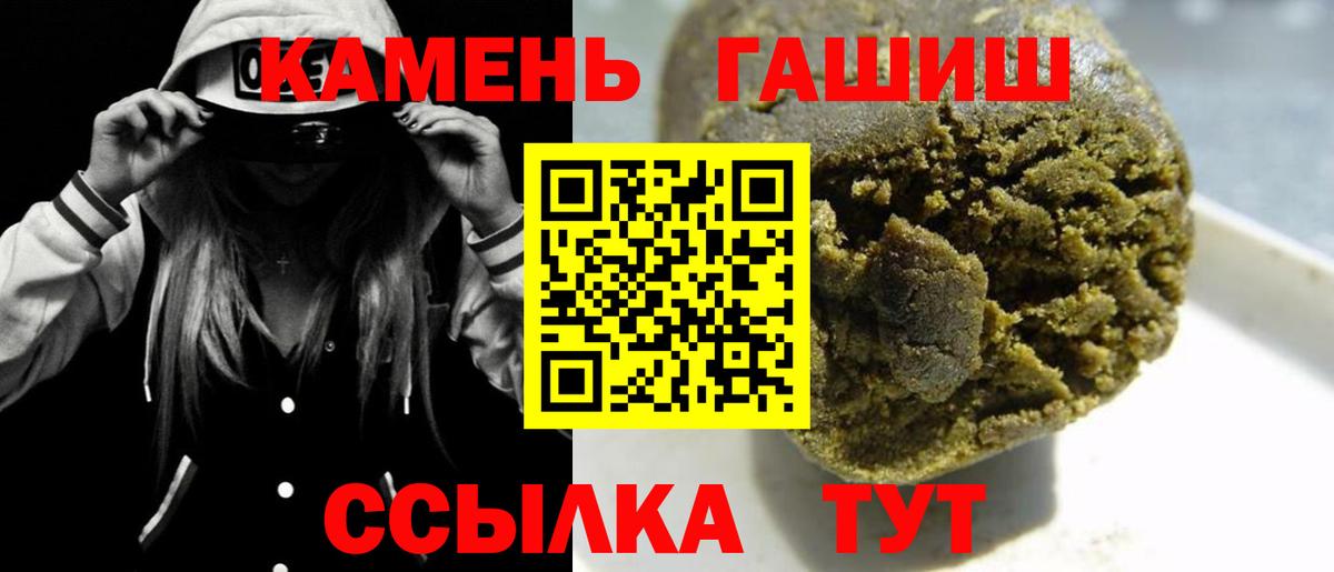 ГАШ гашик  Вход с VPN  Дюртюли  ГАШ Ice-O-Lator 
