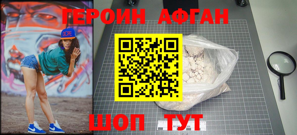 ГЕРОИН Heroin  Вход с VPN  Дюртюли 