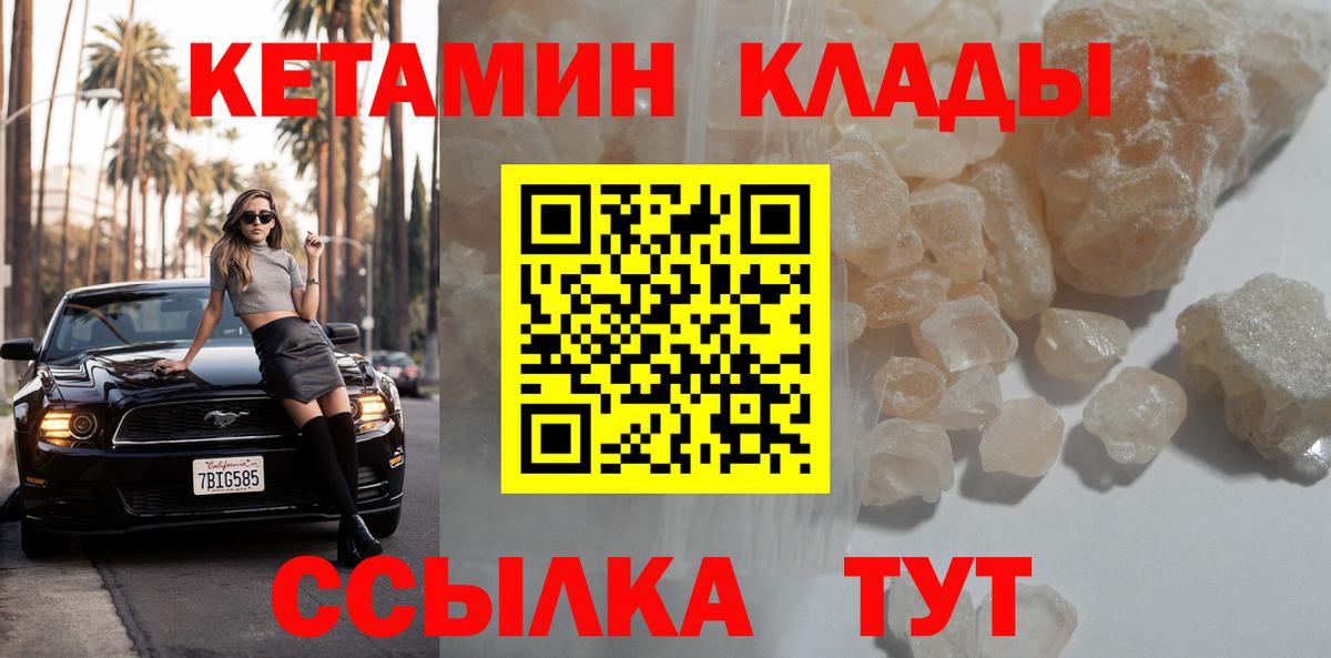 Дюртюли  Кетамин VHQ  Вход с VPN  КЕТАМИН VHQ 