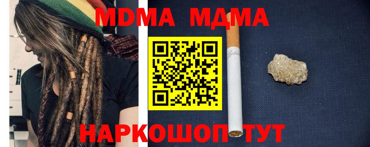 MDMA кристаллы  Вход с VPN  Дюртюли  MDMA VHQ 