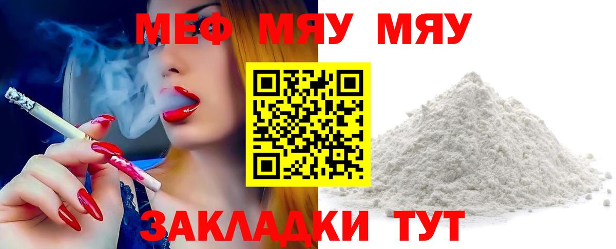 Мефедрон мука  Вход с VPN  Дюртюли 