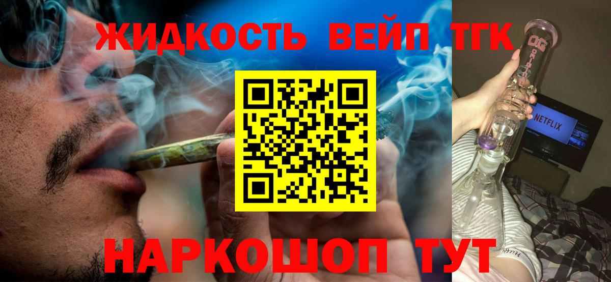 Дистиллят ТГК Wax  ТГК жижа  Дюртюли  Вход с VPN 
