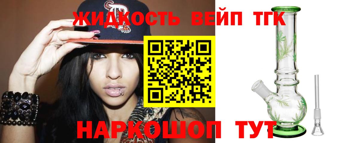 ТГК гашишное масло Дюртюли